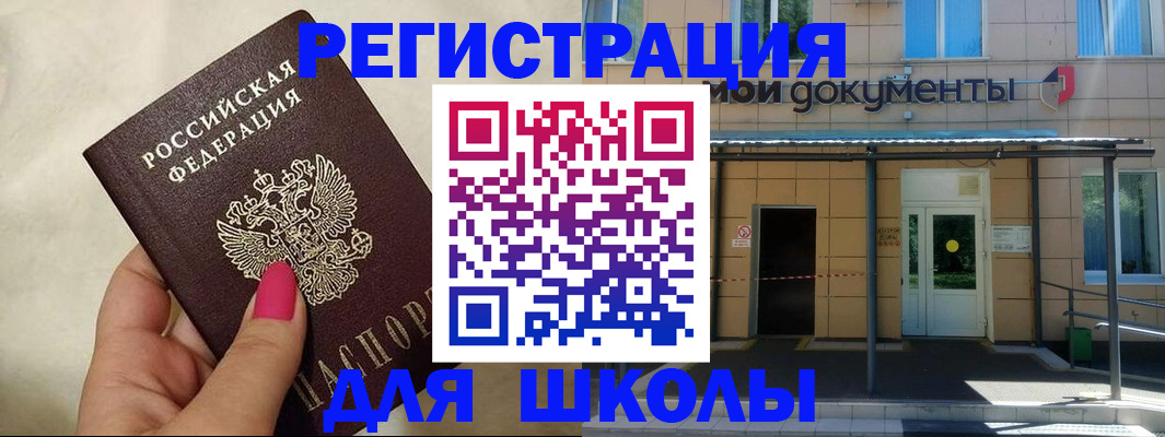 прописка для кредита в Кувандыке