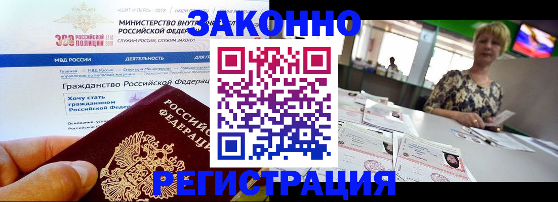 временная регистрация для всех в Кувандыке