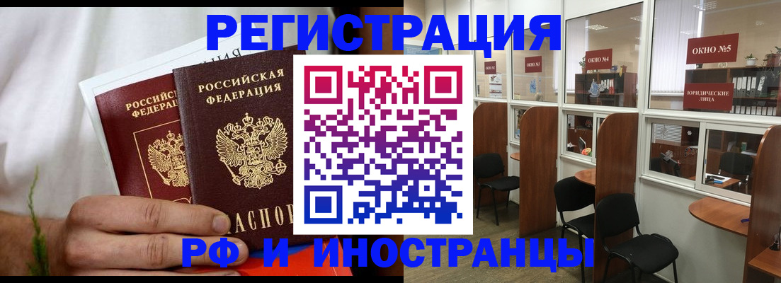 прописка для школы в Кувандыке
